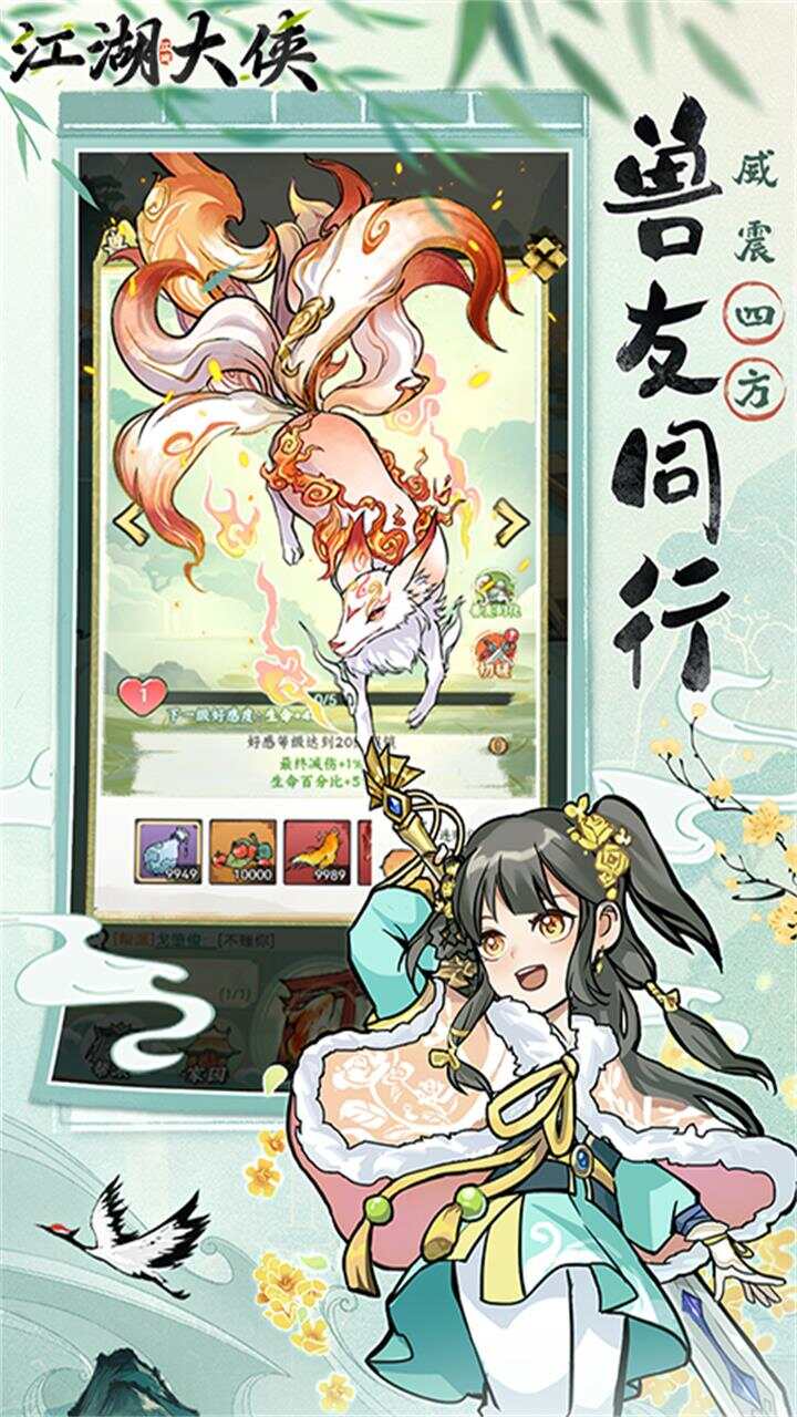 江湖大侠0.05折买断版截图