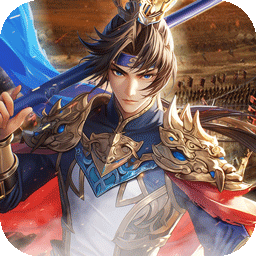 合体三国过关斩将0.1折