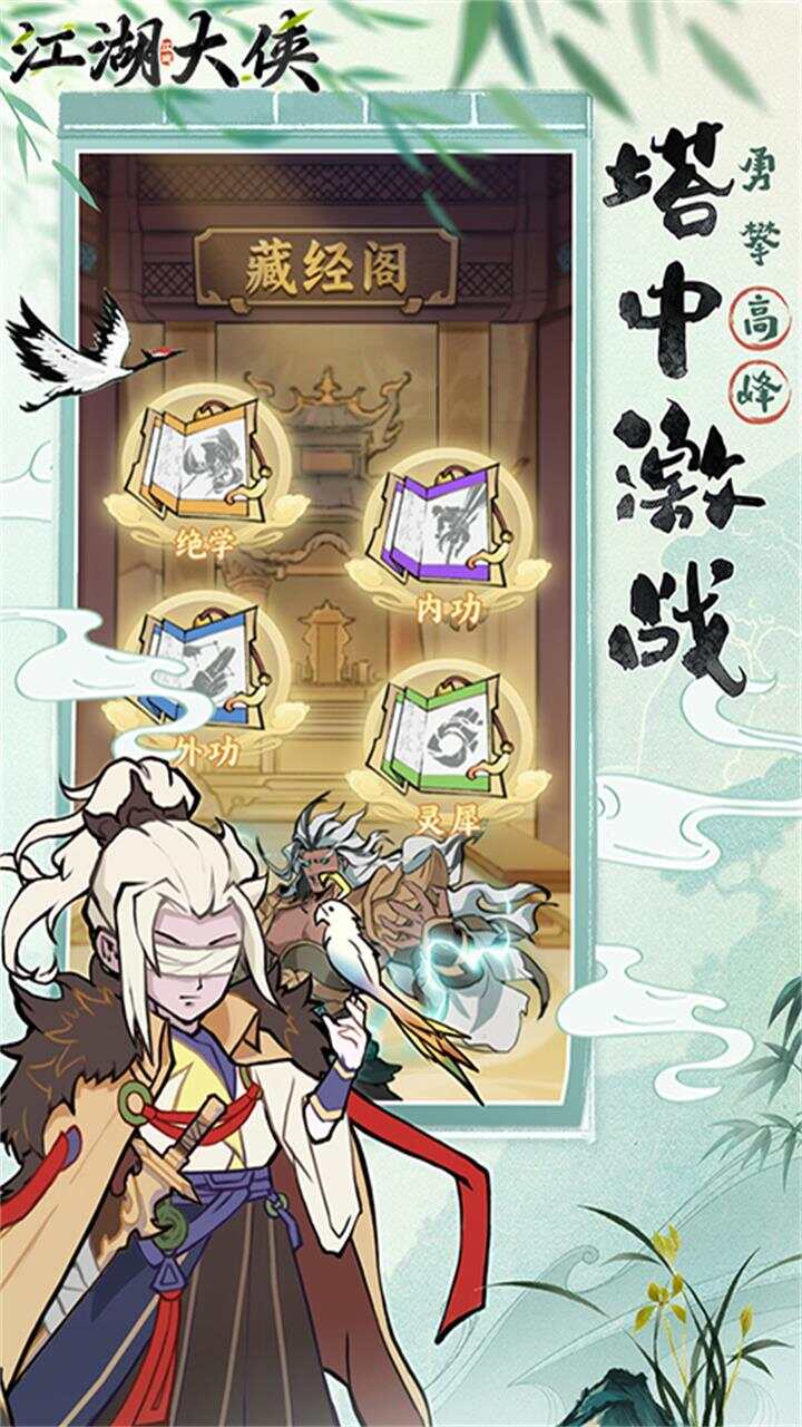 江湖大侠0.05折买断版截图
