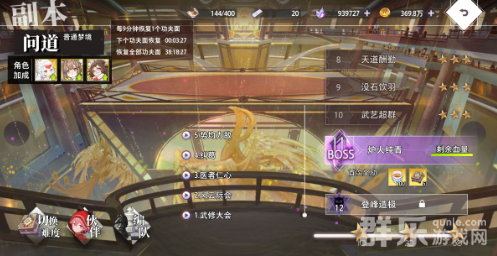 梦的第七章逐武争锋武修会活动怎么玩