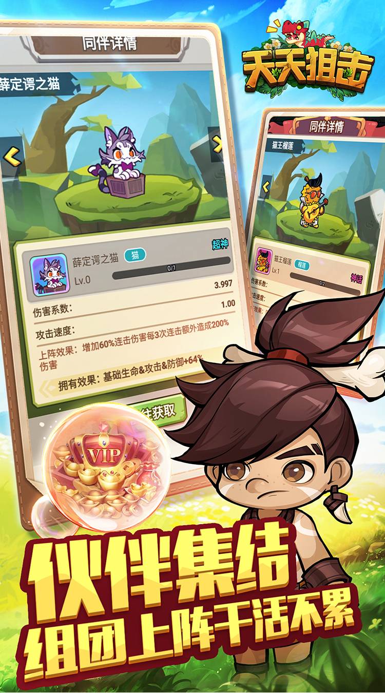天天狙击0.1折无限资源版截图