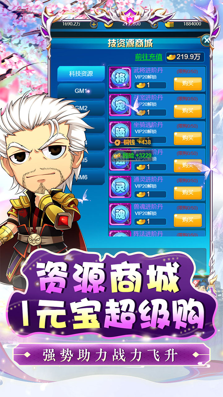 皇城战0.1折勇闯三国截图