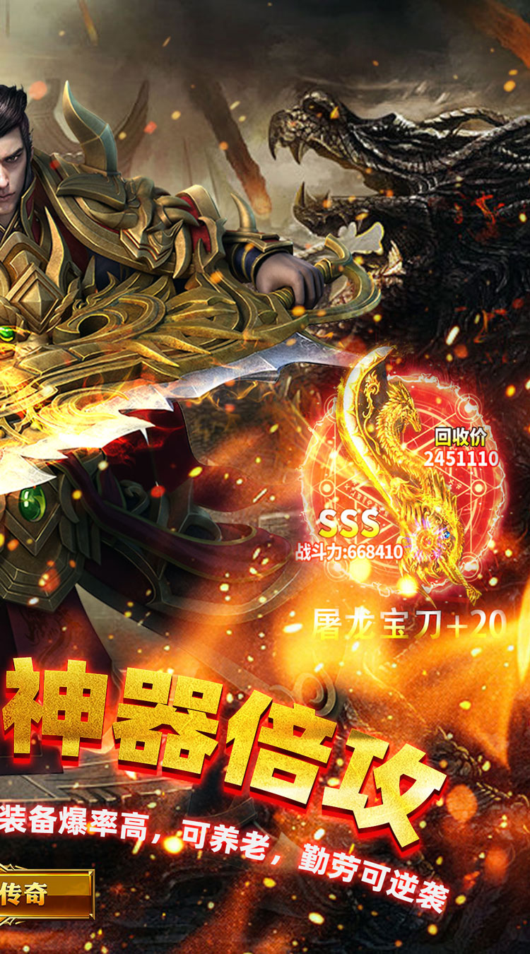 君临传奇荒天专属截图