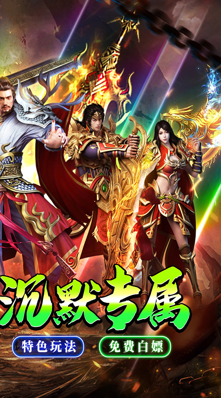 七海争霸代币版传奇截图