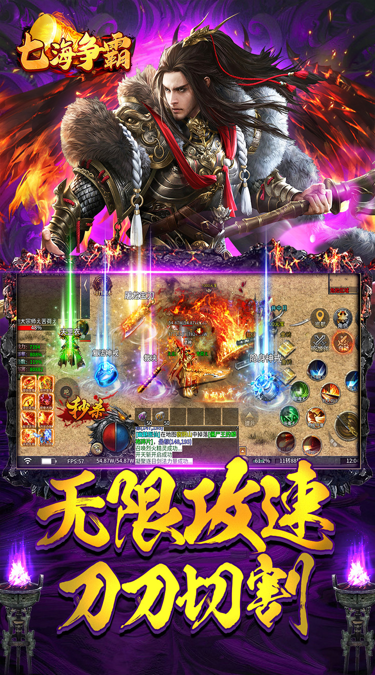 七海争霸代币版传奇截图