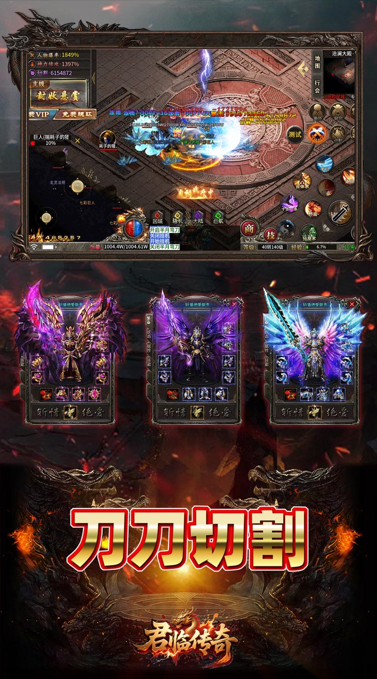 君临传奇荒天专属截图