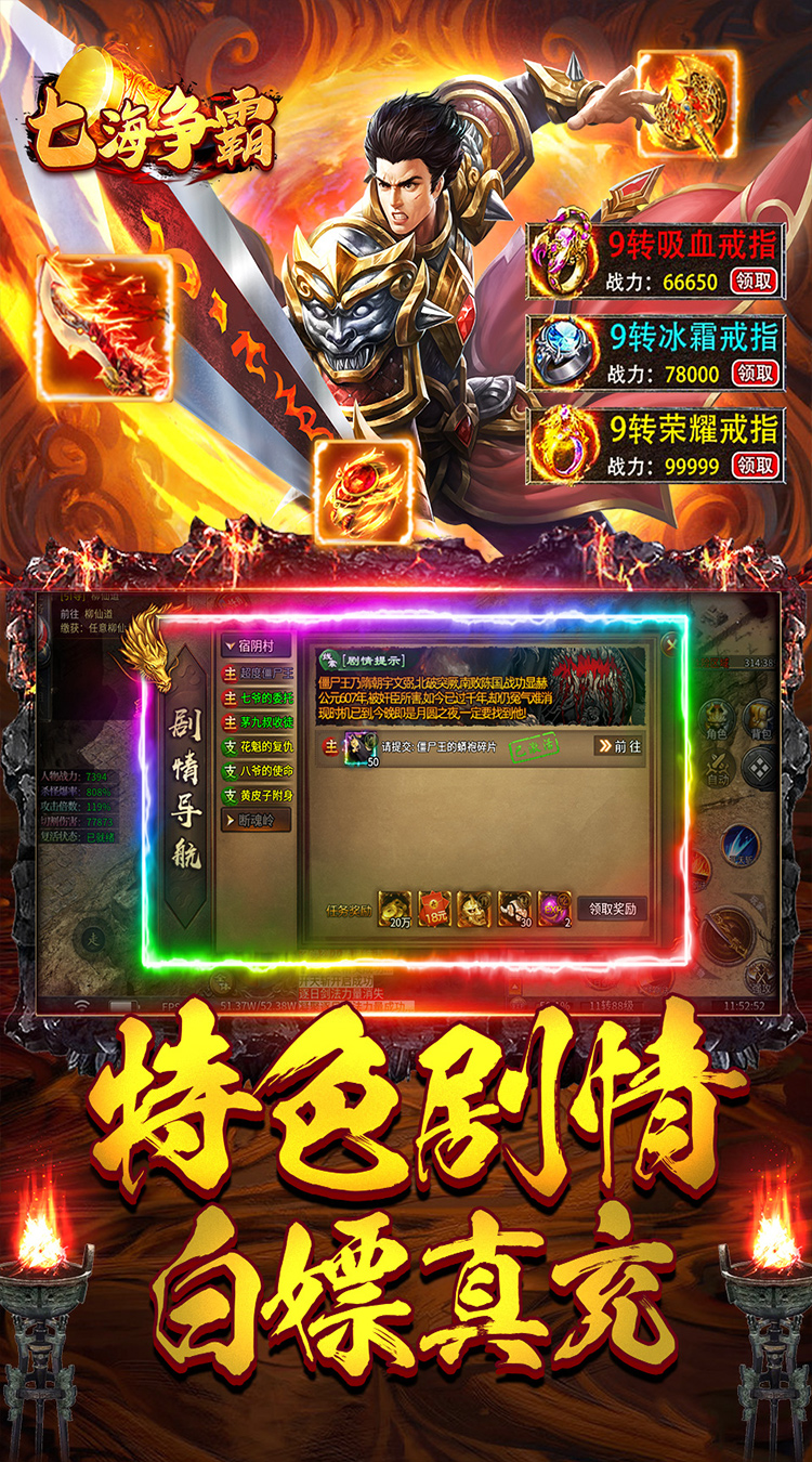 七海争霸代币版传奇截图