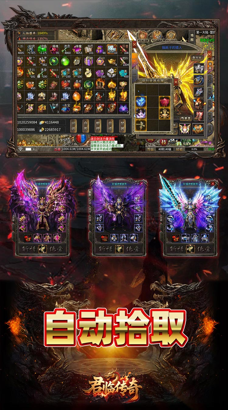 君临传奇荒天专属截图