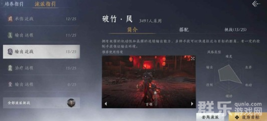 燕云十六声双刀武器怎么样 双刀如何搭配