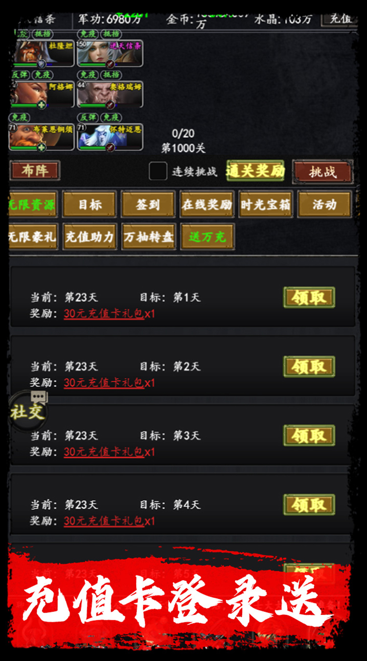 梦之旅人-0.1折送百抽截图
