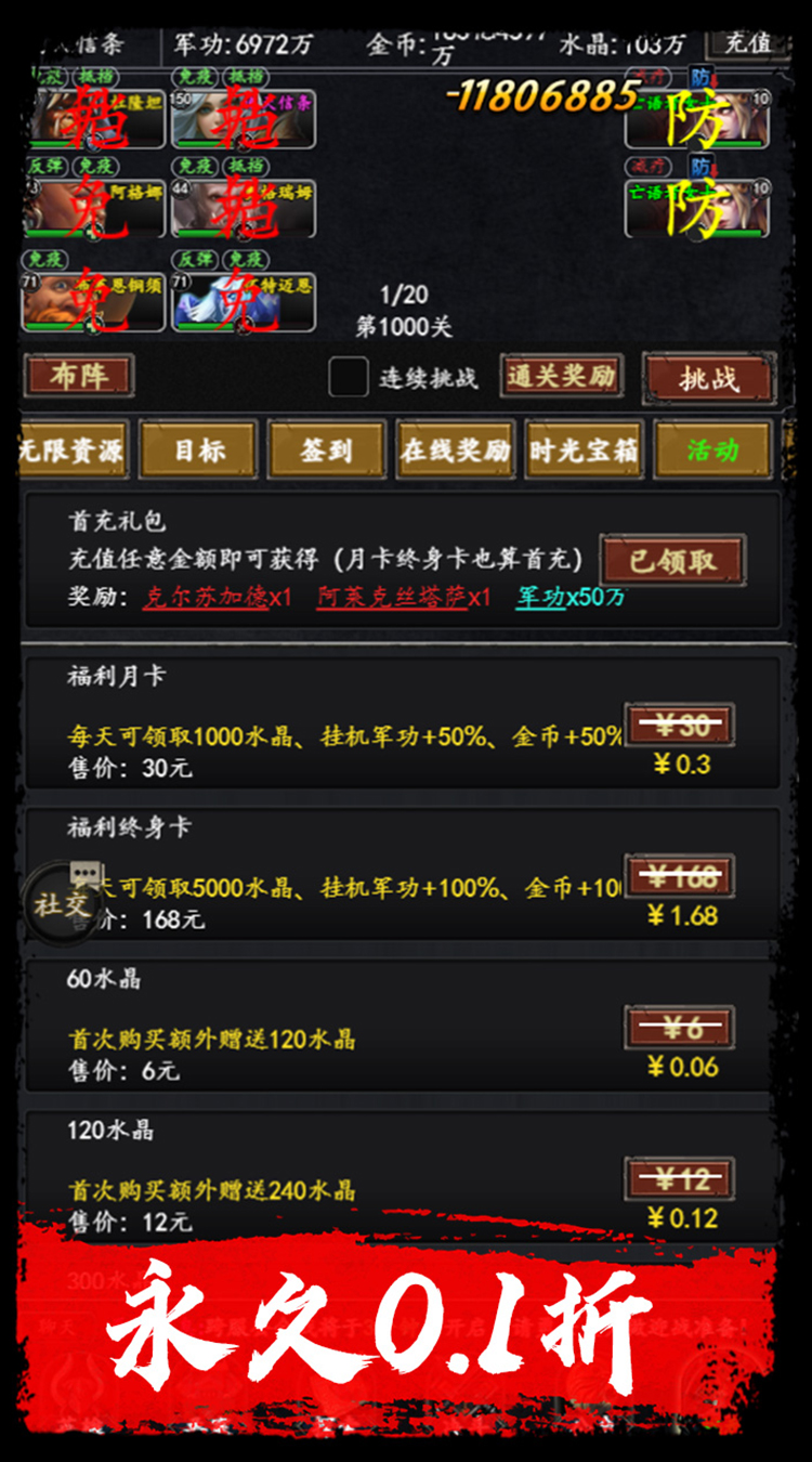 梦之旅人-0.1折送百抽截图