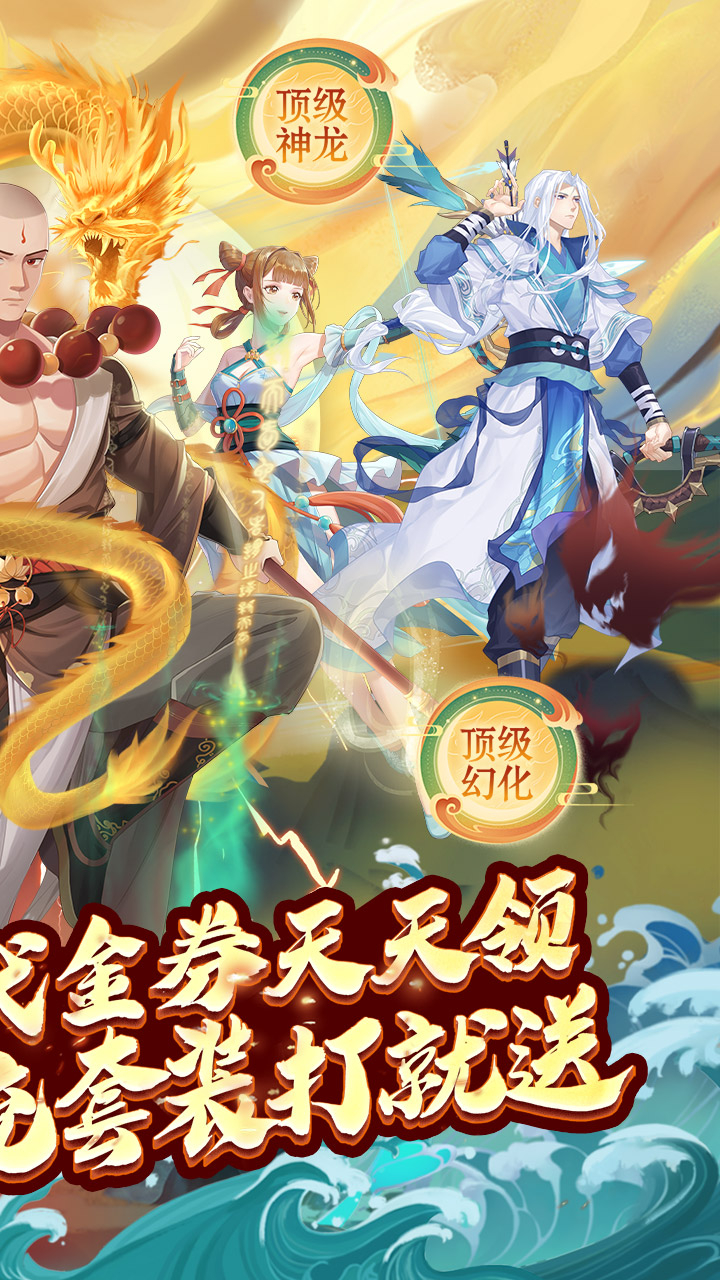 大唐仙灵-0.1折每天送6480截图