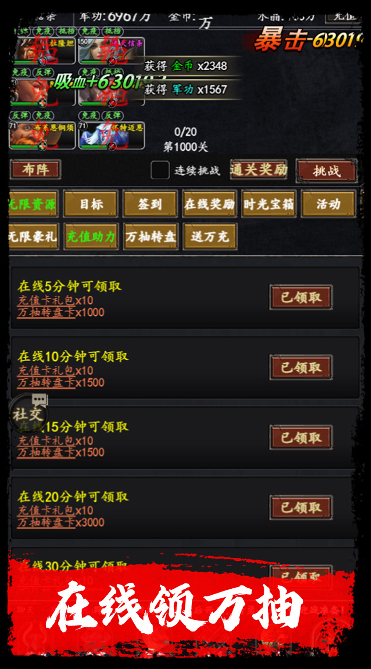 梦之旅人-0.1折送百抽截图