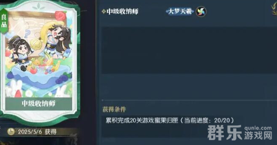 逆水寒中级收纳师说英雄卡怎么获得