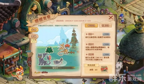 梦幻西游驯龙高手暖暖龙舍活动怎么参加 活动规则介绍