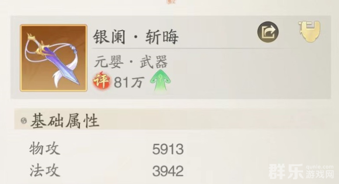 踏风行怎么强化装备 装备精炼方法介绍