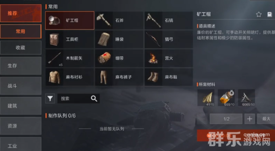 失控进化怎么升级装备 升级步骤详解