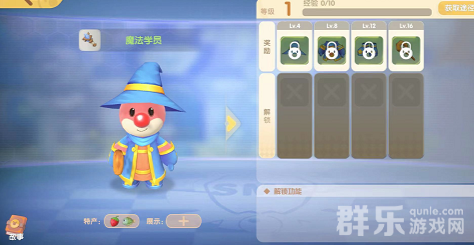 摩尔庄园法师职业怎么成长升级