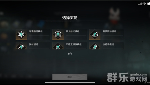 七日世界要爆炸了模组奖励怎么选择比较好