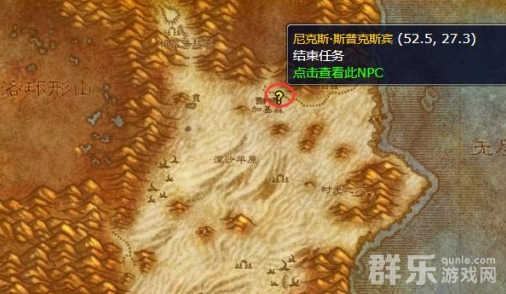魔兽世界地精工程学在哪里可以学习 位置介绍