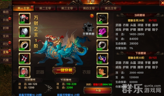 海狼主宰系统怎么快速升级 主宰系统玩法介绍