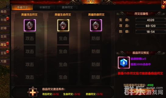 海狼符文怎么获得 如何合成高级符文