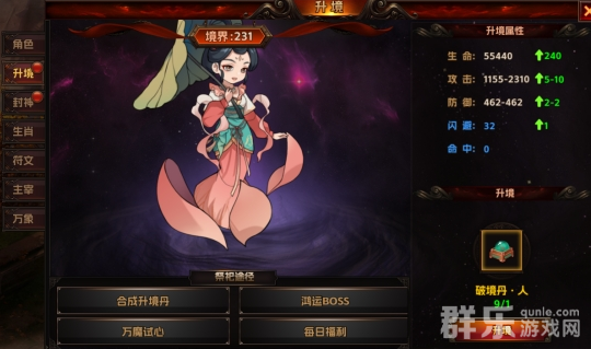 海狼升境系统怎么合成升级 升级材料获取方法