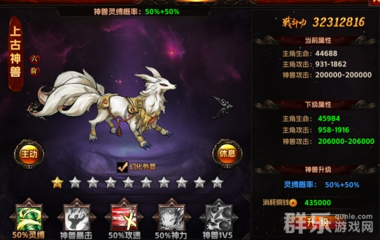海狼神兽怎么获得 神兽如何快速升级