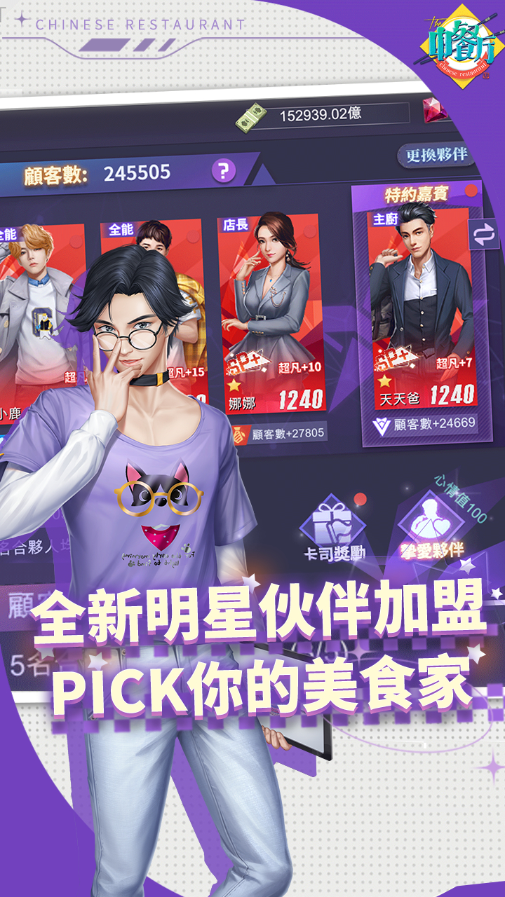 中餐厅-内置0.1折截图