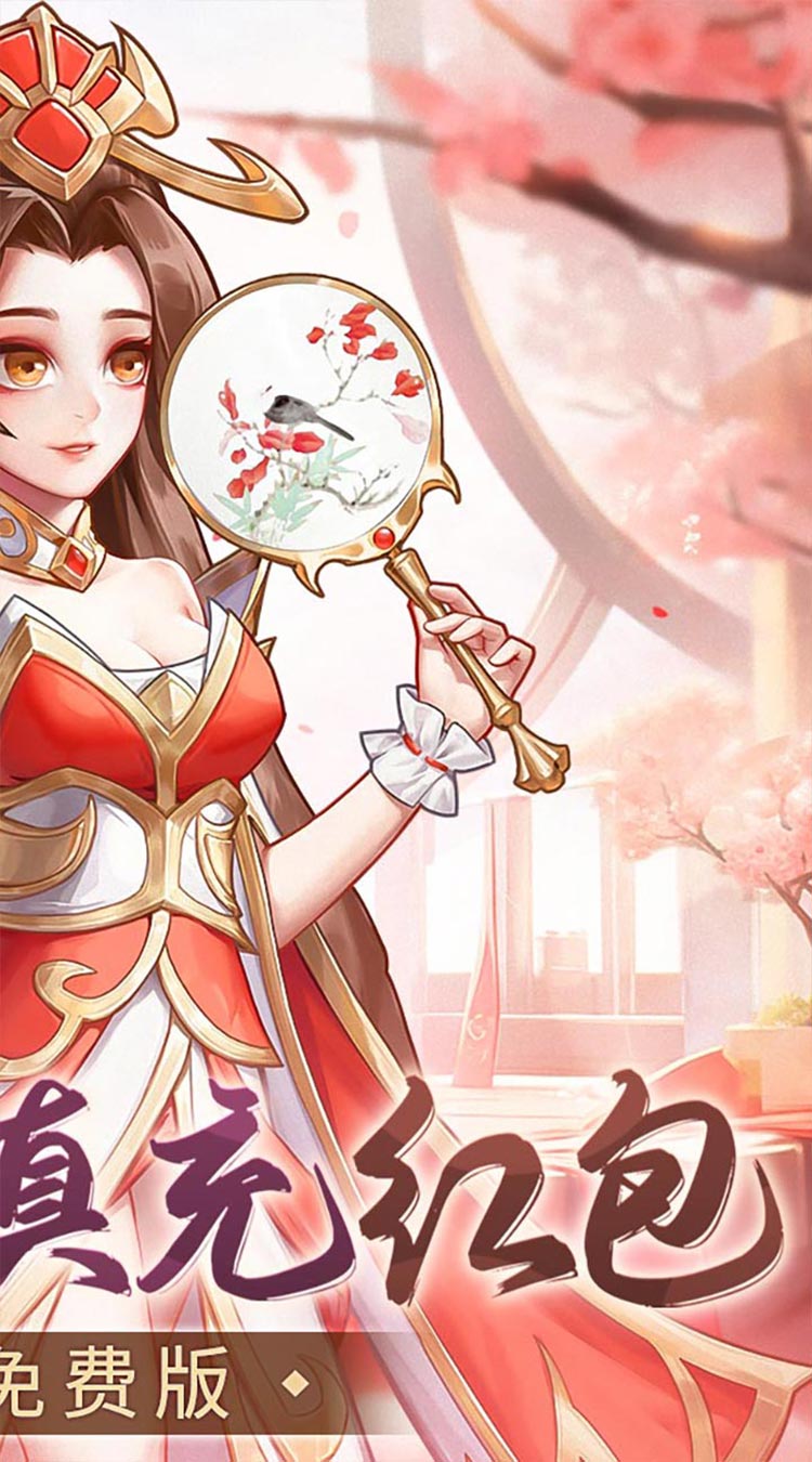 武圣三国-0.1免费送百万充截图