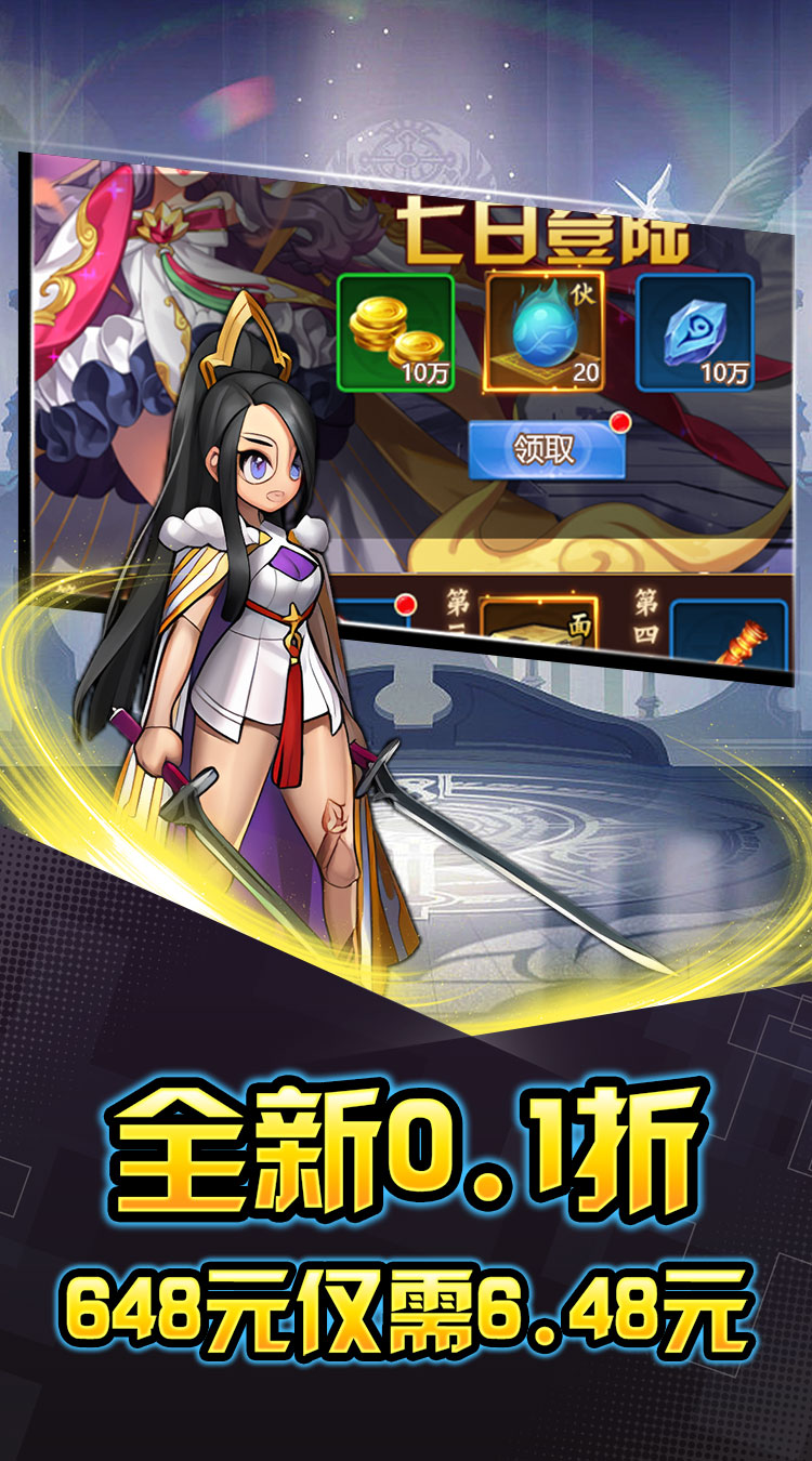 热血格斗-萌娘女神0.1折截图