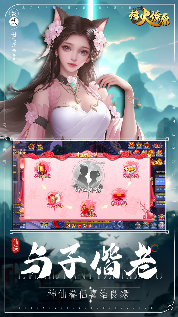 烽火燎原-0.05折免费版截图