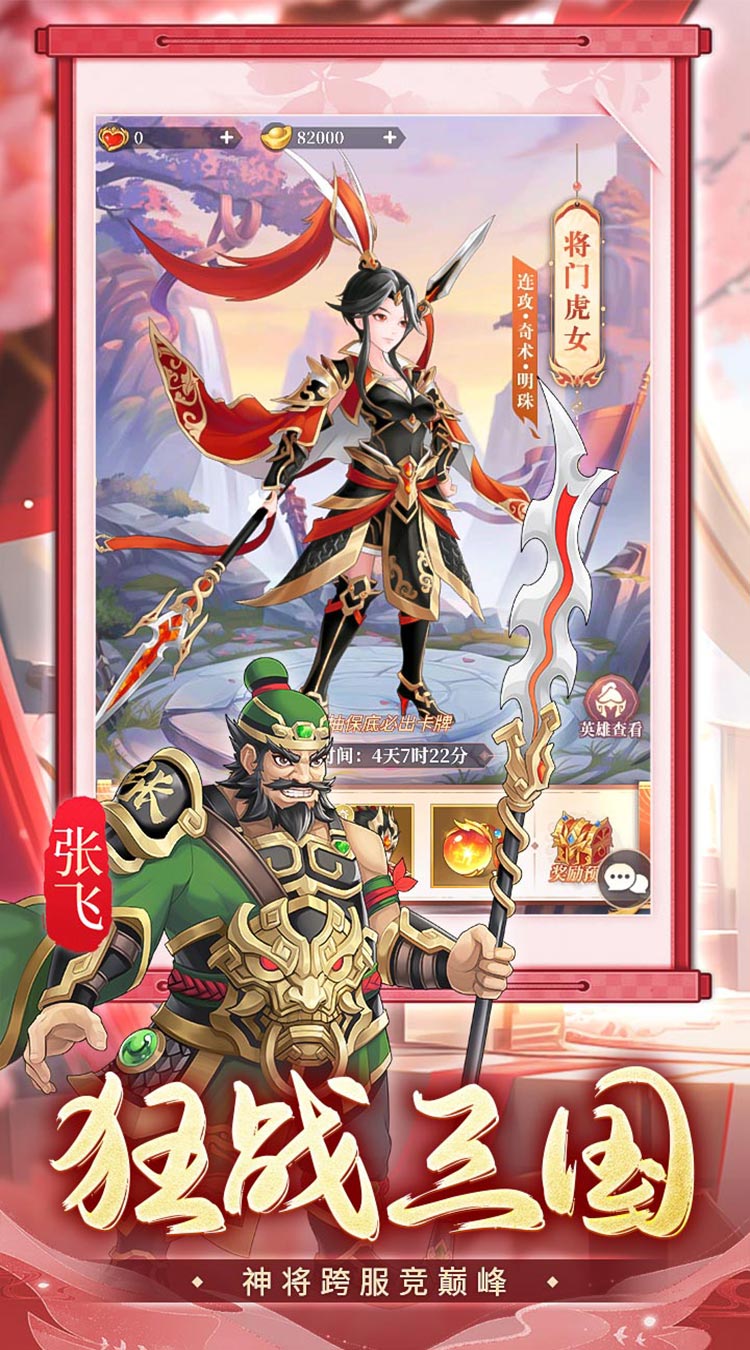 武圣三国-0.1免费送百万充截图