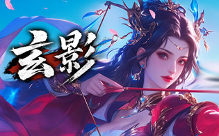 玄影网页游戏截图