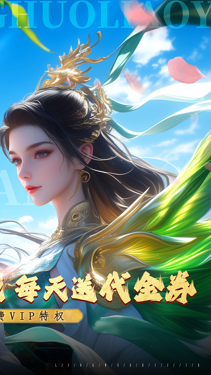 烽火燎原-0.05折免费版截图