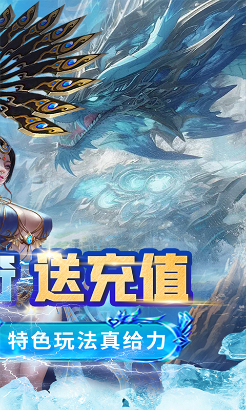 浅塘-杀神恶魔复古送充值截图