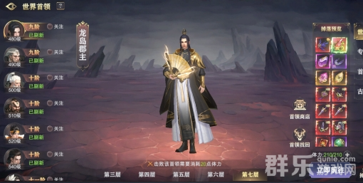 玄影首领怎么挑战 首领系统玩法介绍