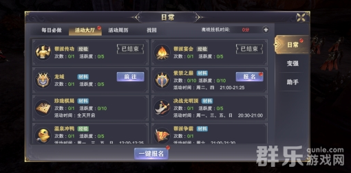 玄影日常系统功能有哪些 日常系统玩法详解