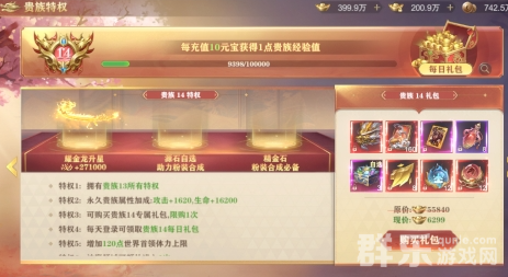 玄影贵族有什么作用 贵族如何升级