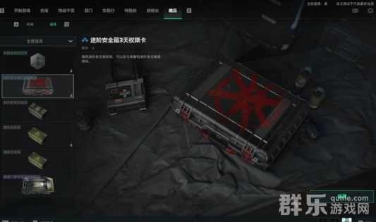 三角洲行动3x3安全箱怎么获得 三角洲行动3x3安全箱怎么获得