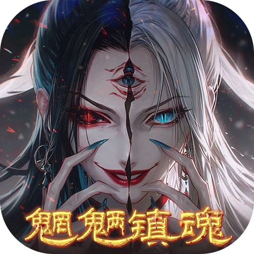 剑御天下-0.05折十倍返利版