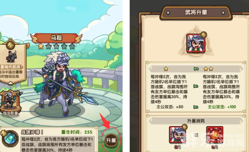 我是大主公武将怎么上阵 武将如何快速养成