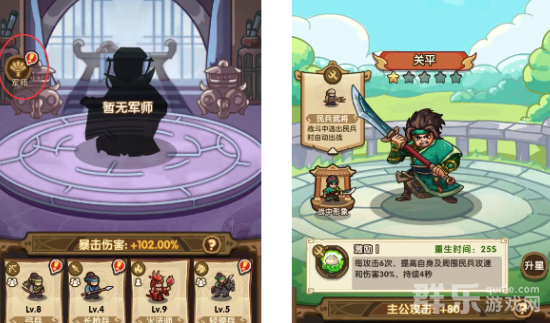 我是大主公军师怎么获得 军师怎么培养升级