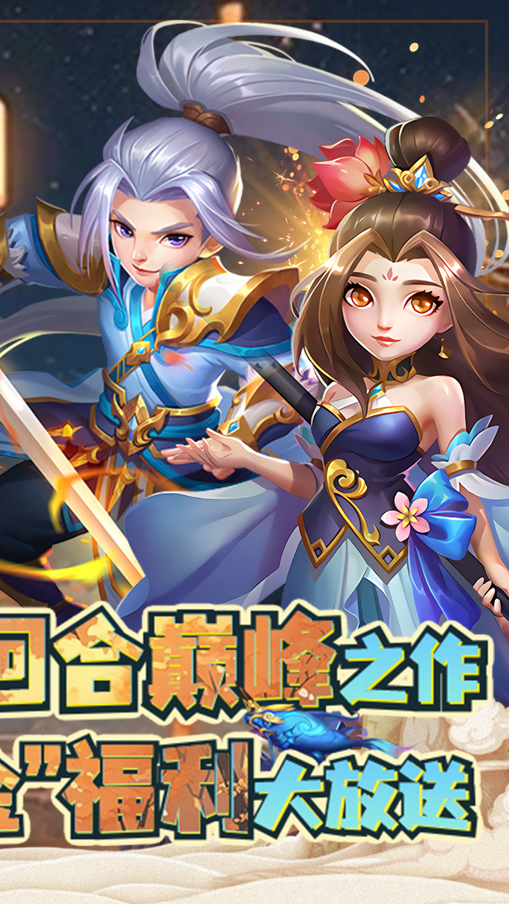 萌幻西游-永久0.05折截图