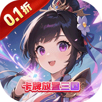 合体三国-0.1折指尖争霸