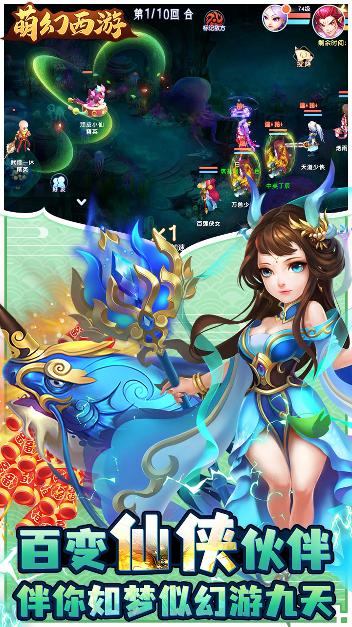 萌幻西游-永久0.05折截图