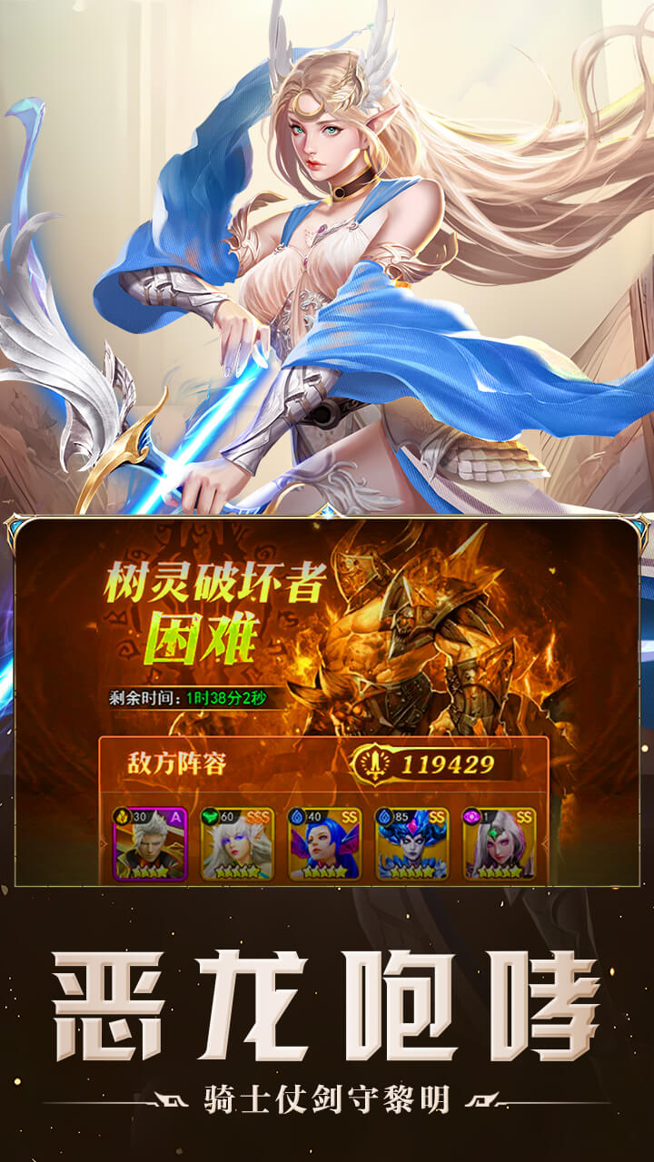 破军之刃-0.1折奇幻大陆截图