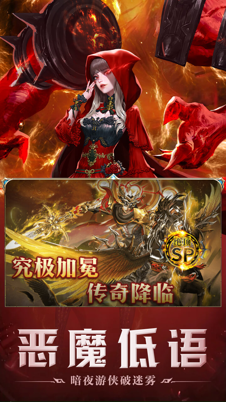 破军之刃-0.1折奇幻大陆截图
