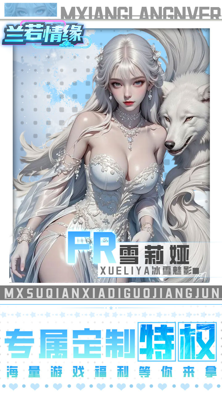 兰若情缘-0.05折送满星UR截图