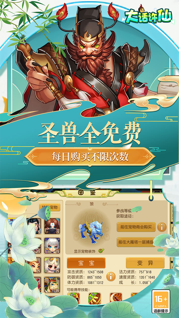 大话许仙-0.1折送万元代金券截图